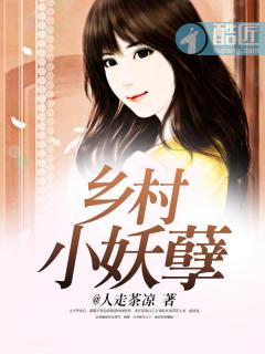 乡村妖孽小医仙赵大宝全书免费