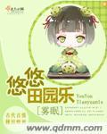 悠悠田园能提现吗