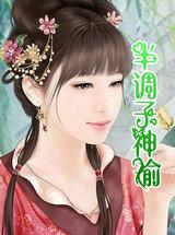 半调子作品集