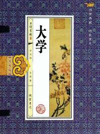 大学原文