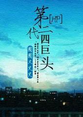hp 第二代四巨头