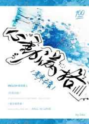 心动满格 晋江