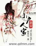小户人家
