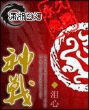 神战三国手游