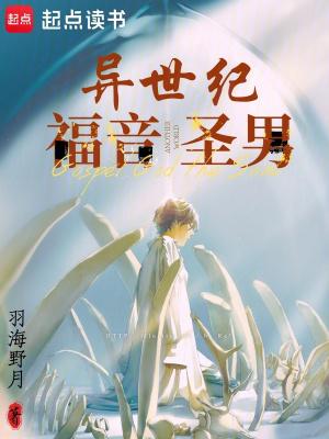 异世录eva