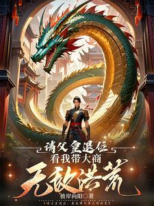 洪荒我真不是盖世高人免费阅读