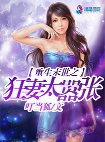 重生之末世狂妻玉小小