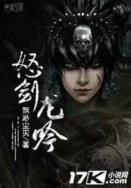怒剑鸣高清版粤语