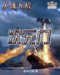 cos次元门
