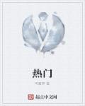 热门头像
