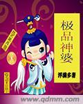 极品神公諪諪最新