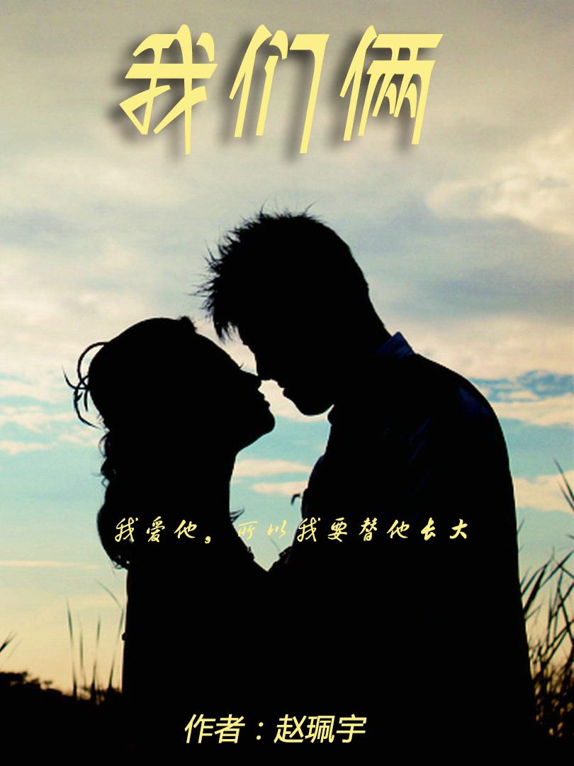 我们俩是r&b歌曲吗