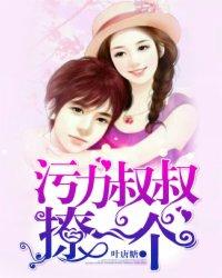 撩一个! 第136章