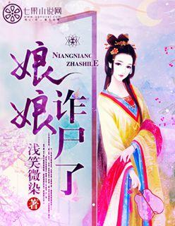 娘娘滩的传说