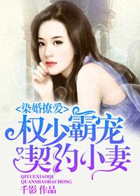 权少宠妻全文免费