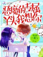 你好甜(第1章33言情网女生)