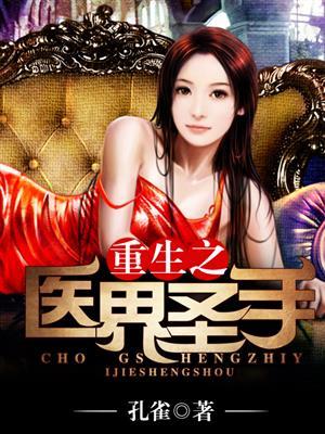 重生之医品嫡女全文免费阅读