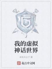 我的神话世界贴吧